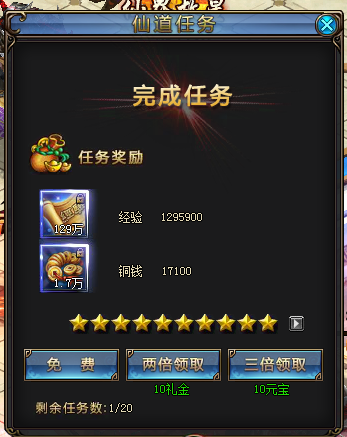 绝世仙王网页版
