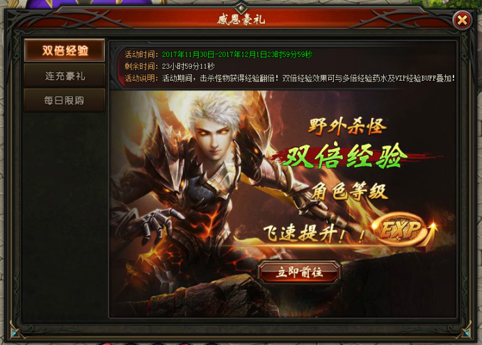 山海经传说