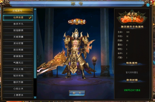 绝世仙王激活码