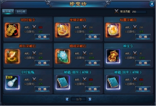 绝世仙王攻略