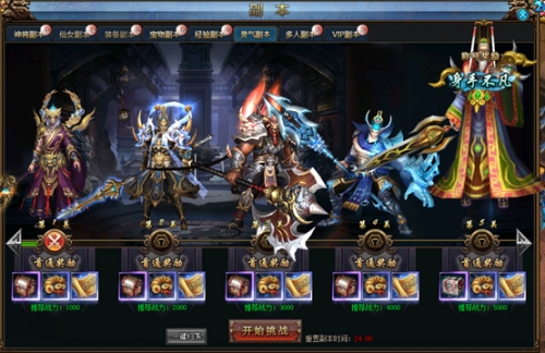绝世仙王攻略