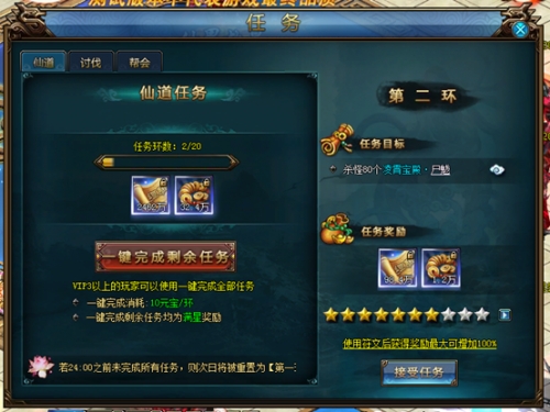 绝世仙王礼包