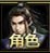 绝世仙王攻略