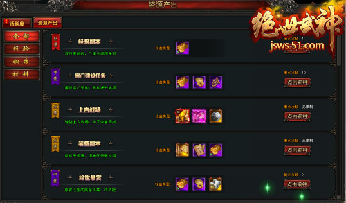 绝世武神