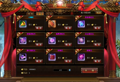 绝世仙王网页游戏
