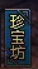 绝世仙王网页版