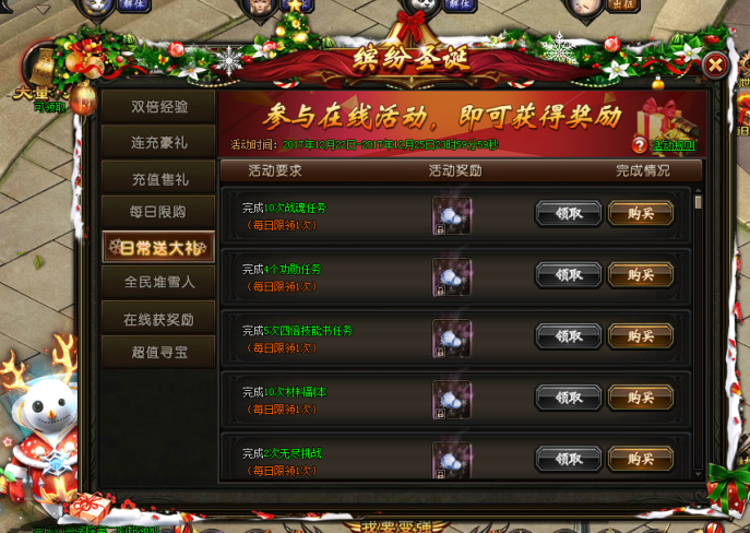 山海经传说网页版