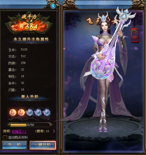 绝世仙王攻略