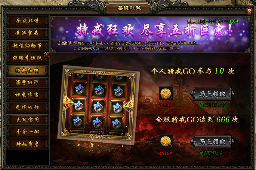 屠龙战记