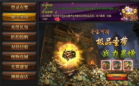 51梁山传奇
