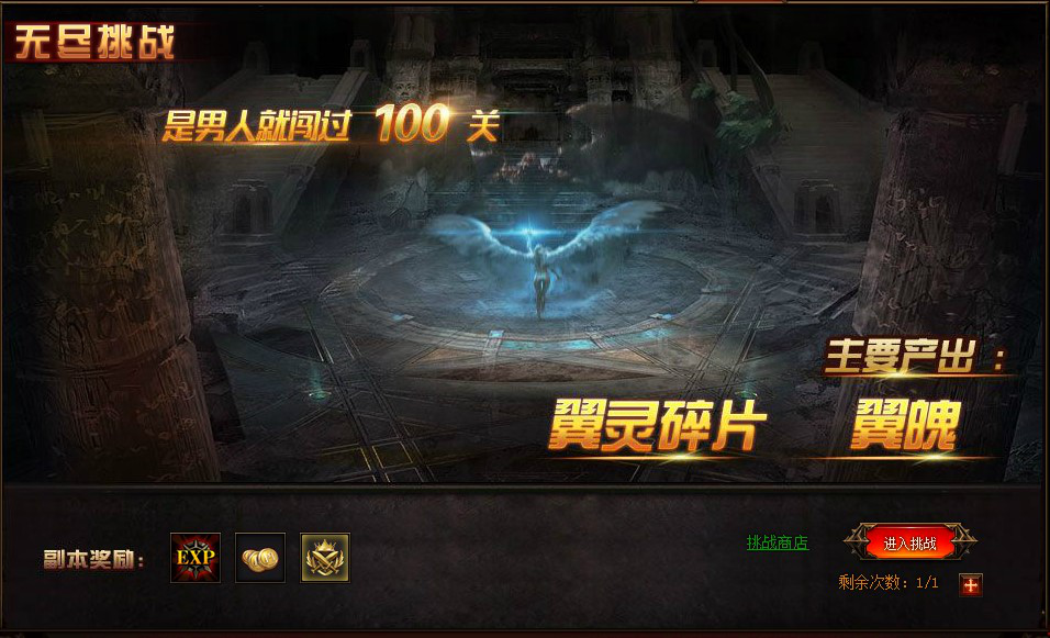奇迹重生网页版