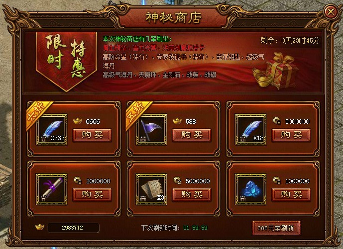 金装传奇网页游戏
