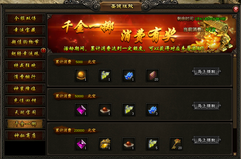 屠龙战记官网