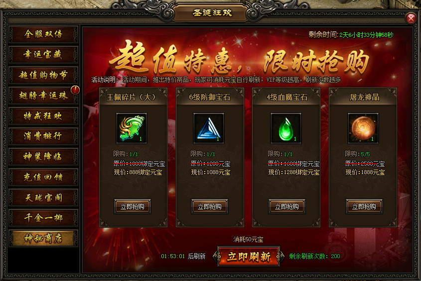 屠龙战记官网