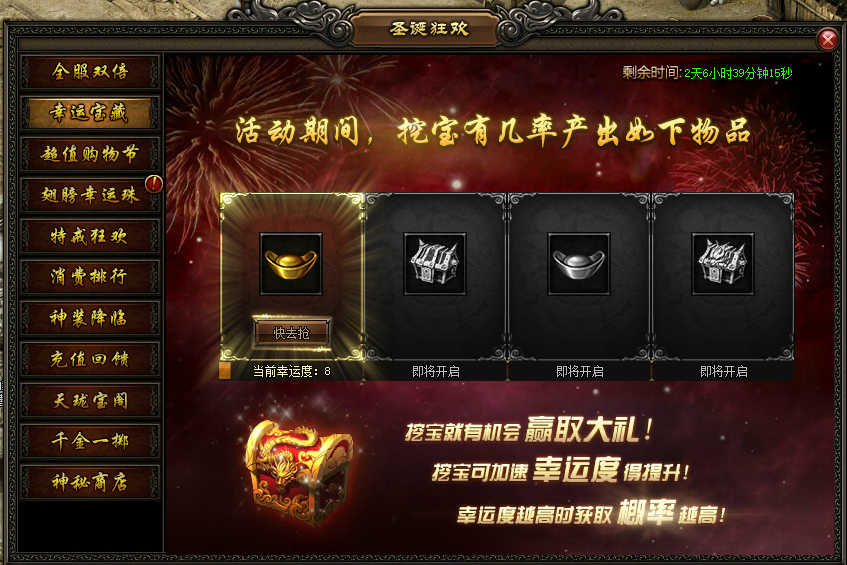 屠龙战记