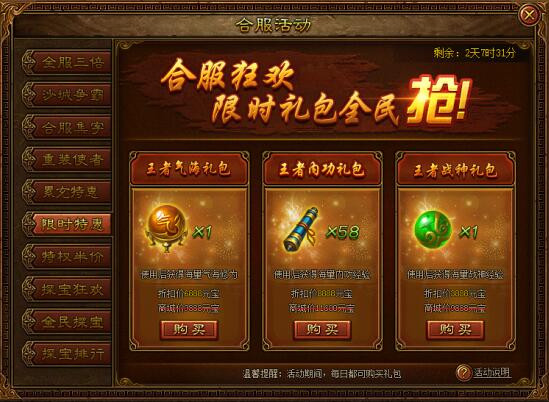 金装传奇网页游戏