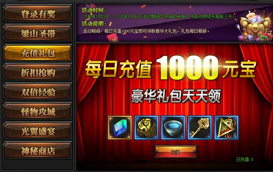 梁山传奇