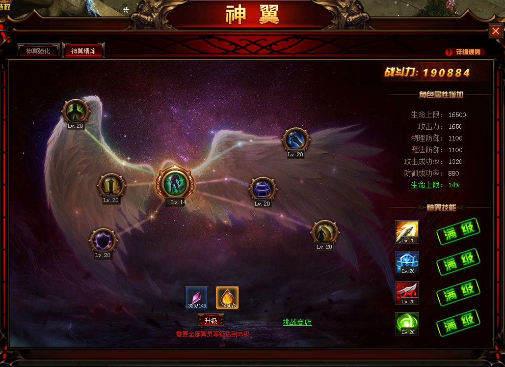 奇迹重生网页游戏