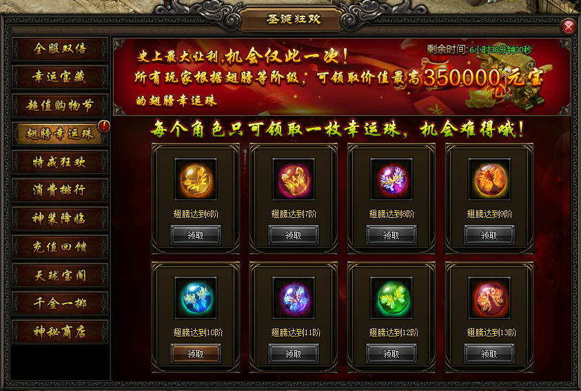 屠龙战记