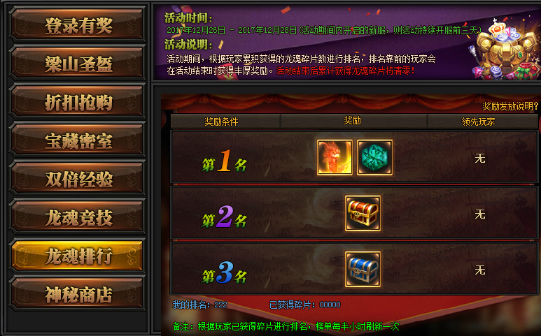 51梁山传奇