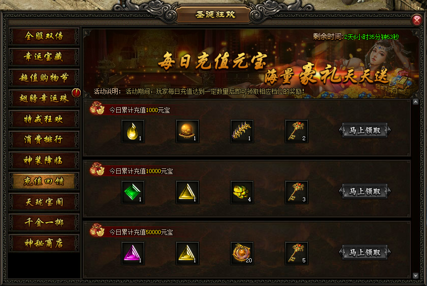 屠龙战记官网