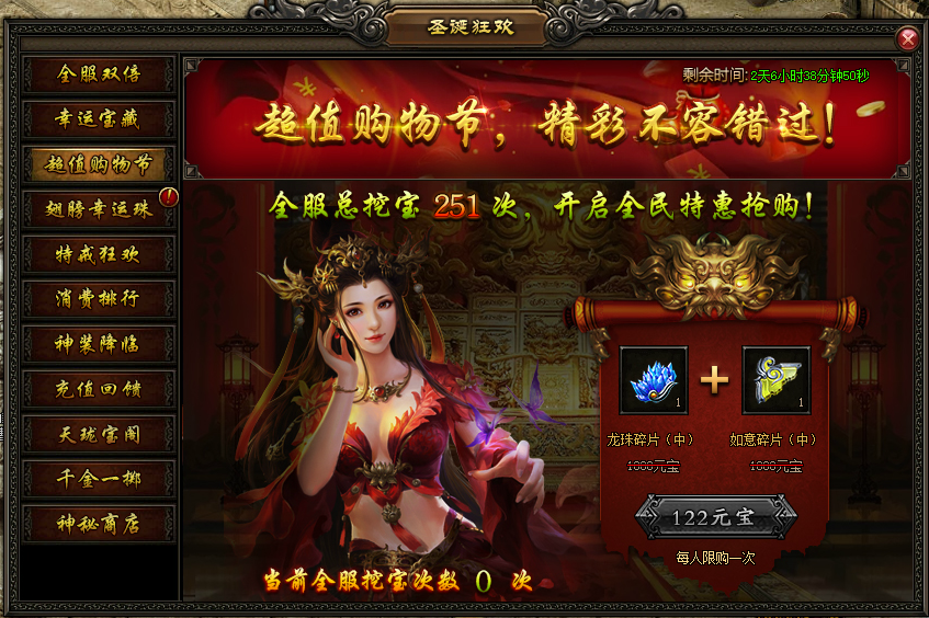 51屠龙战记