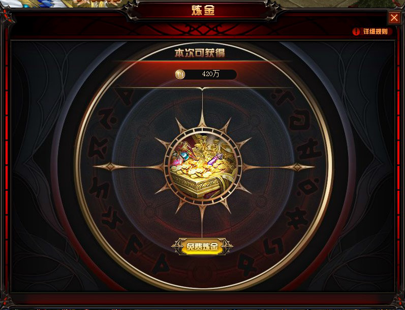 奇迹重生官网