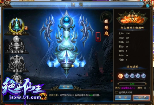 绝世仙王网页游戏