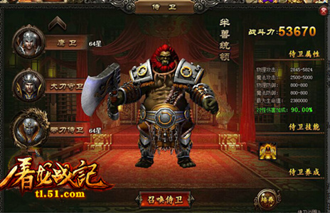 屠龙战记官网