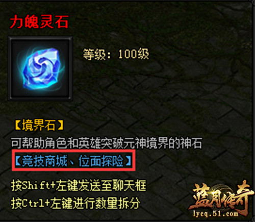 蓝月传奇