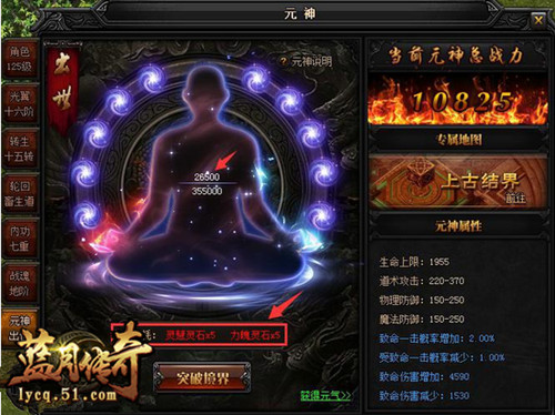 51蓝月传奇官网