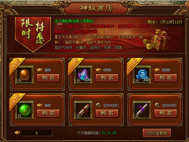 金装传奇网页版