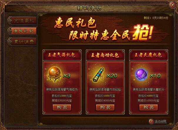 金装传奇