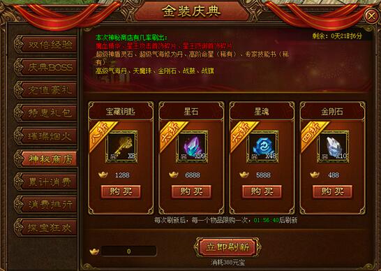 金装传奇网页游戏