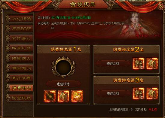 金装传奇网页游戏