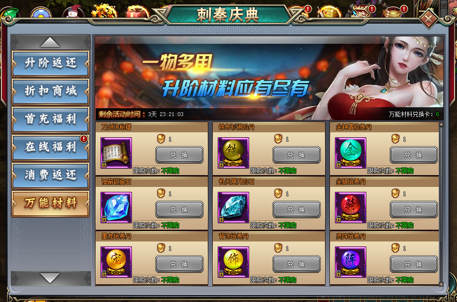 刺秦秘史网页游戏