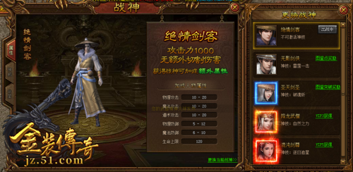 金装传奇网页版