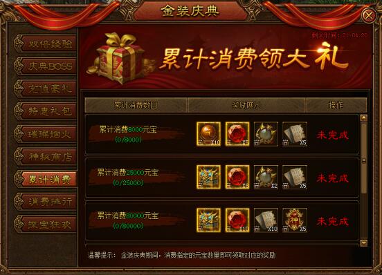 51金装传奇