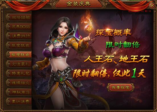 金装传奇网页游戏