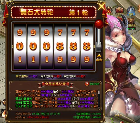 山海经传说网页版
