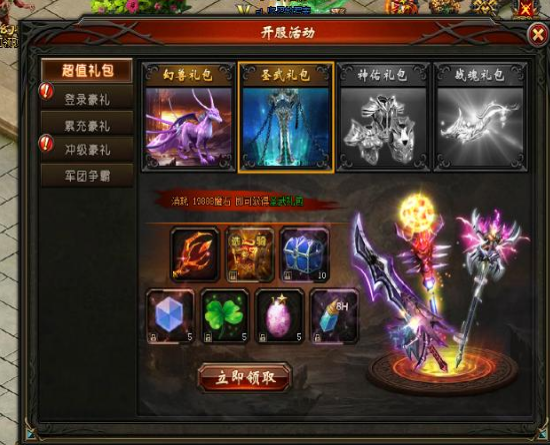 山海经传说