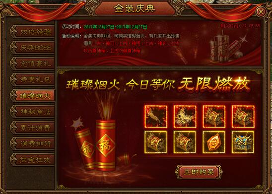 金装传奇网页版