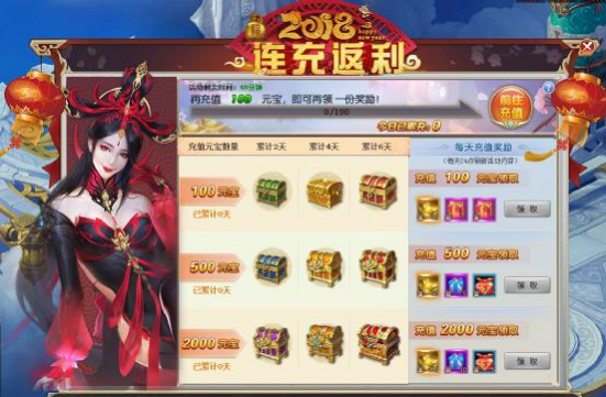 三生三世十里桃花