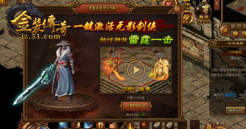 金装传奇网页版