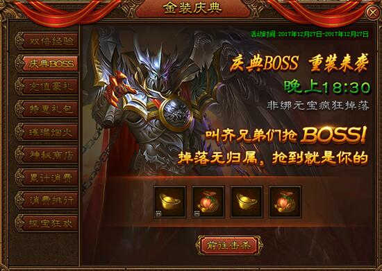 金装传奇网页版