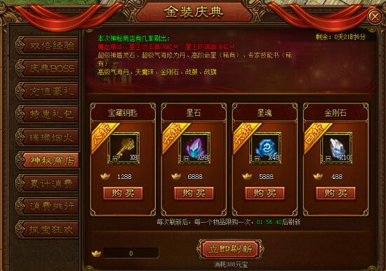 金装传奇网页游戏