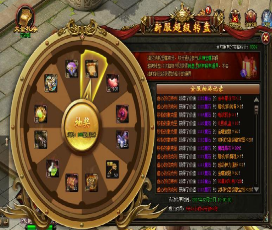 山海经传说