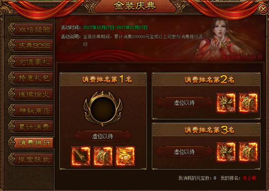 金装传奇网页游戏