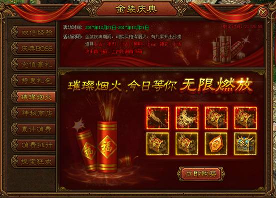51金装传奇