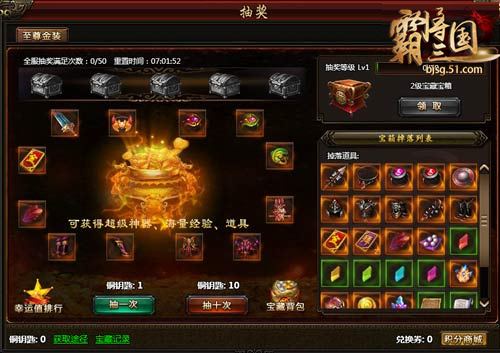 霸将三国